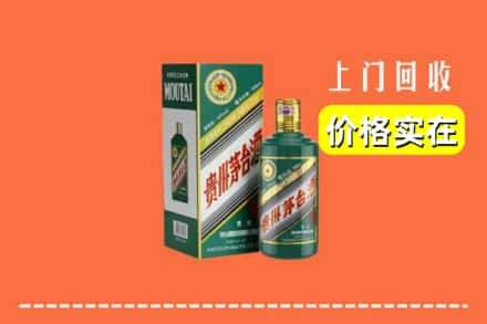 沧州求购高价回收纪念茅台酒